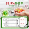 水卫士APG植萃果蔬餐具净1kg【地推活动商品，请现场下单】 商品缩略图3