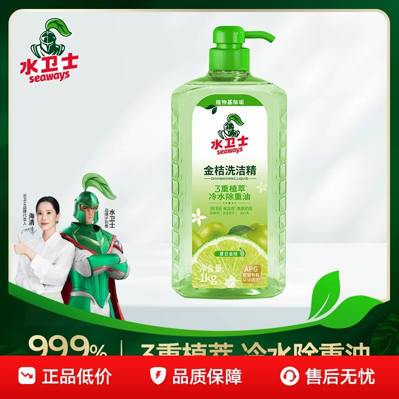 水卫士APG植萃果蔬餐具净1kg【地推活动商品，请现场下单】