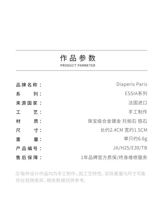 北京仓｜Diaperis Paris-ESSIA-金色 蓝托帕石 锆石 耳环［法国设计师］ 商品图4