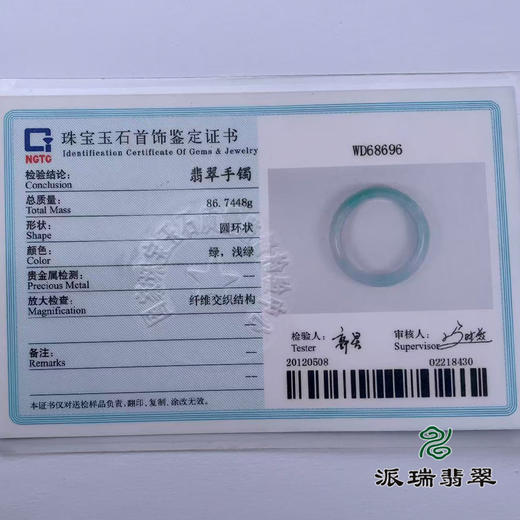 派瑞翡翠 翡翠手镯 糯种 绿色 商品图4