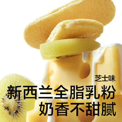 【自提】M 光合星球钙铁锌婴幼儿软米饼芝士味105克（42小袋）+鳕鱼味105克（42小袋）） 商品图3