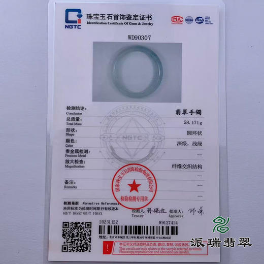 派瑞翡翠 翡翠手镯 糯种 飘花 商品图4