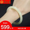翠玉斋 和田玉手镯 商品缩略图0