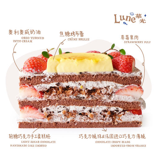 奥利莓莓烤布蕾 商品图1