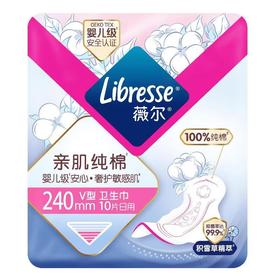 薇尔亲肌纯棉240日用10片极薄卫生巾