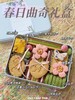 妇女节限定·春日曲奇礼盒 商品缩略图1