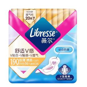 Libresse薇尔舒适V感190迷你14片极薄棉柔卫生巾