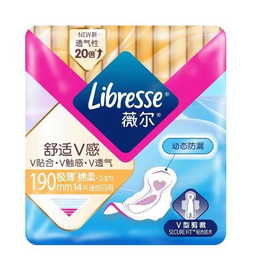 Libresse薇尔舒适V感190迷你14片极薄棉柔卫生巾 商品图0