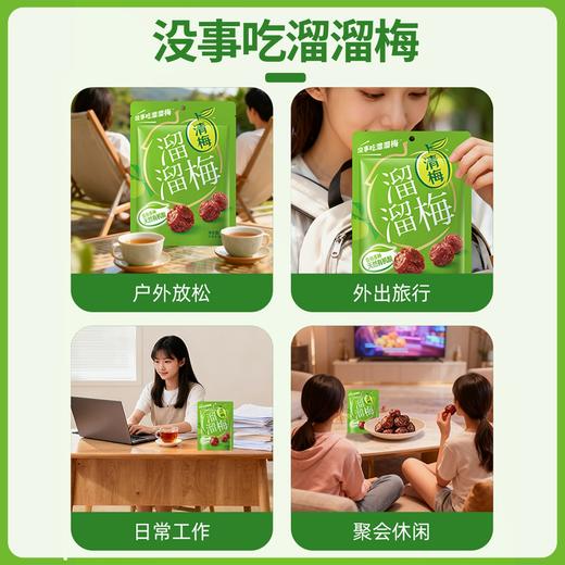 溜溜梅 清梅 100g*2 风味醇正 清润弹韧 48小时发货 商品图4
