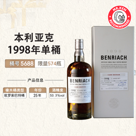 本利亚克1998-25年Oloroso雪莉单桶单一麦芽苏格兰威士忌桶号5688