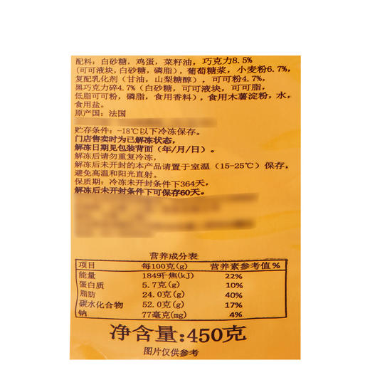 【自提】M St Michel 法国进口 法式布朗尼巧克力小蛋糕 450g(18包) 商品图5