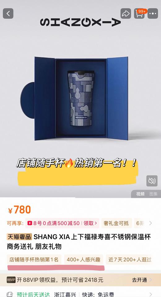 把“福禄寿喜”捧在手心！！ 这样的福气满满的保温杯 谁能不爱！ 商品图1