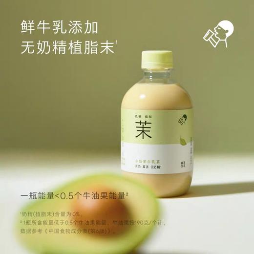 喜茶小奶茉牛乳茶350ml 商品图0