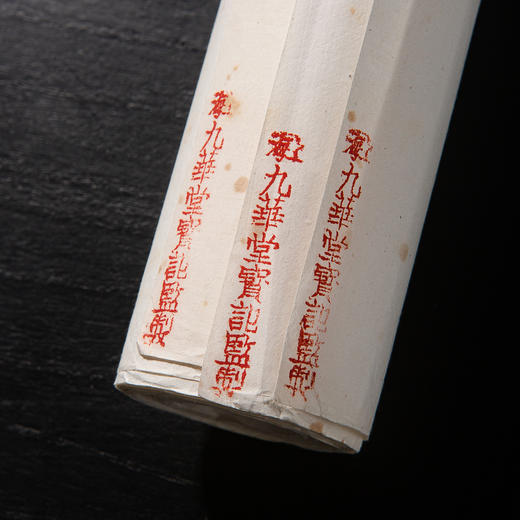 清末民国上海九华堂宝记制“玉版宣”（一张） 商品图2