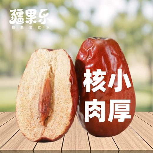 疆果乐 精选新疆骏枣360g*2 商品图2