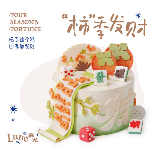 ‘柿’季发财 商品图0