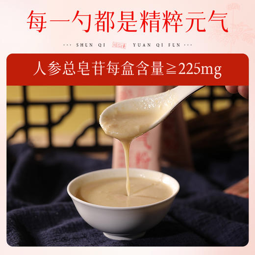 康美参芪元气粉900克（30袋） 代餐粉食养药食同源冲调谷物日常冲调粥年货礼盒 商品图1