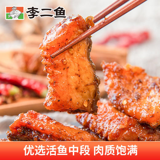 【休闲零食】李二风干鱼劲爽香辣味 300g/袋 商品图2