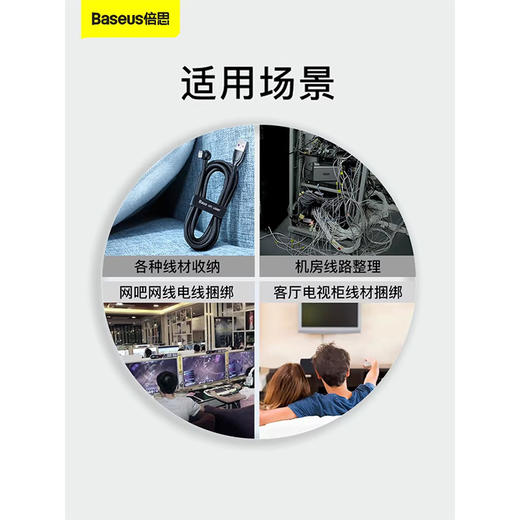 倍思 多彩圆圈/圆圈魔术贴绑带 黑色 数据线理线器 魔术贴收纳固定 商品图4