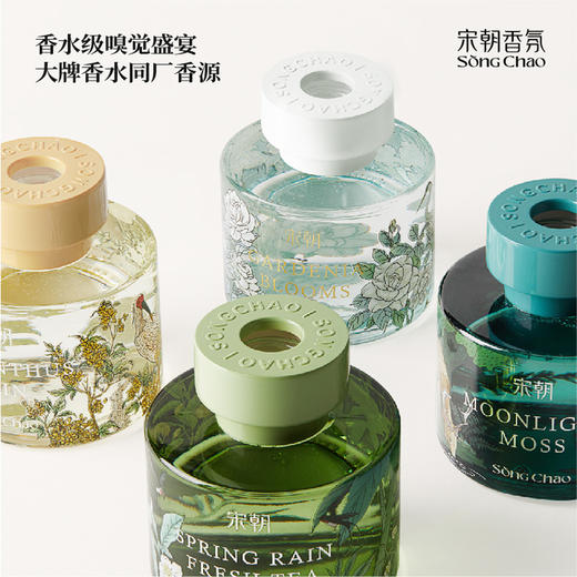 宋朝繁花之境系列无火香薰120ml 商品图4
