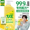 山姆同款|斧头牌AXE柠檬护肤洗洁精1kg【地推活动商品，请现场下单】 商品缩略图0