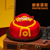 PRIME CAKE 盆满钵满冰淇淋蛋糕 商品缩略图0