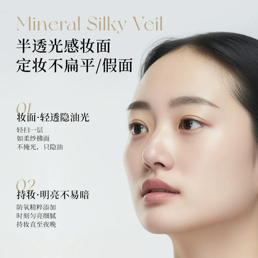 ETVOS 悦朵丝 轻柔矿物蜜粉饼 7g 商品图2