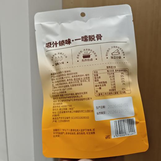 68g华味亨虎皮凤爪（香辣味） 商品图1