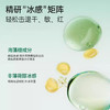 秀肤生冰感系列面膜5片/盒 商品缩略图8