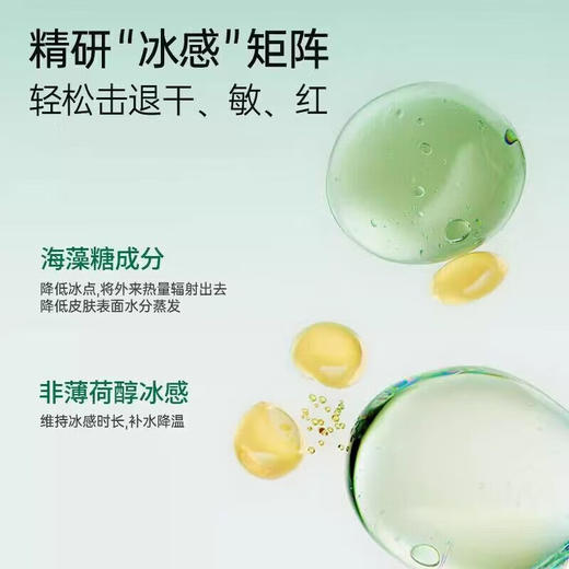 秀肤生冰感系列面膜5片/盒 商品图8