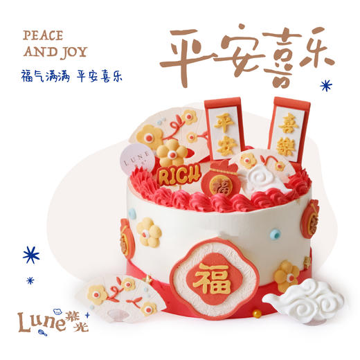 平安喜乐 商品图0