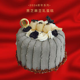 黑芝麻豆乳蛋糕