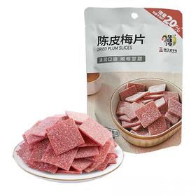 52g华味亨陈皮梅片