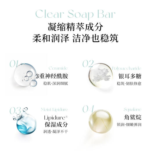 ETVOS 悦朵丝 清透洁面皂 80g 商品图2