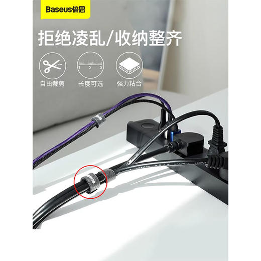倍思 多彩圆圈/圆圈魔术贴绑带 黑色 数据线理线器 魔术贴收纳固定 商品图2
