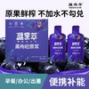 疆果萃 黑枸杞原浆 300ml   (30ml*10袋) 商品缩略图2