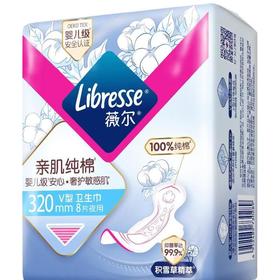 薇尔亲肌纯棉卫生巾8片320