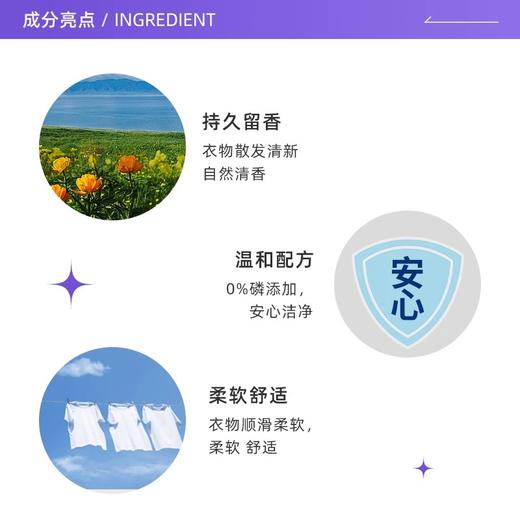 虹丝克润薰衣草洗衣液3kg 【地推活动商品，请现场下单】 商品图1