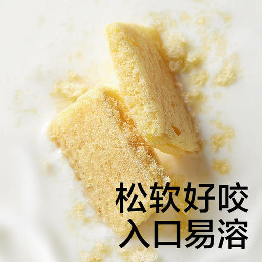 【自提】M 光合星球钙铁锌婴幼儿软米饼芝士味105克（42小袋）+鳕鱼味105克（42小袋）） 商品图2