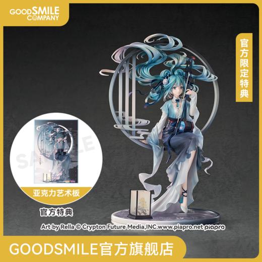 【GSC补款】初音未来 汉宫秋月Ver. 附官方限定特典 手办模玩 商品图0