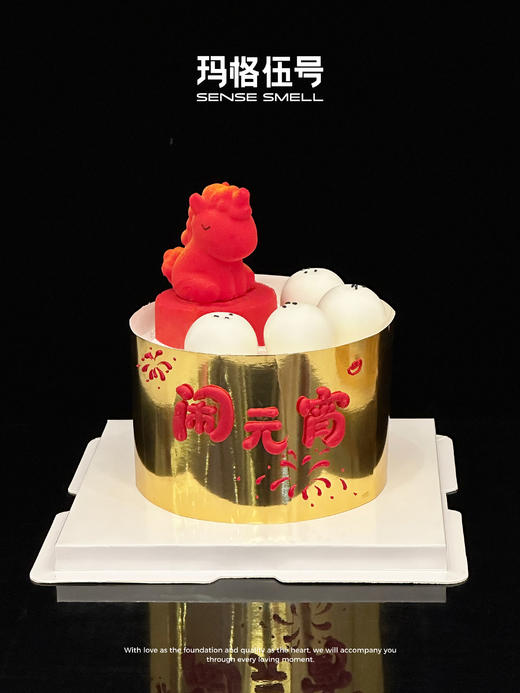 2026元宵节-B款 商品图0