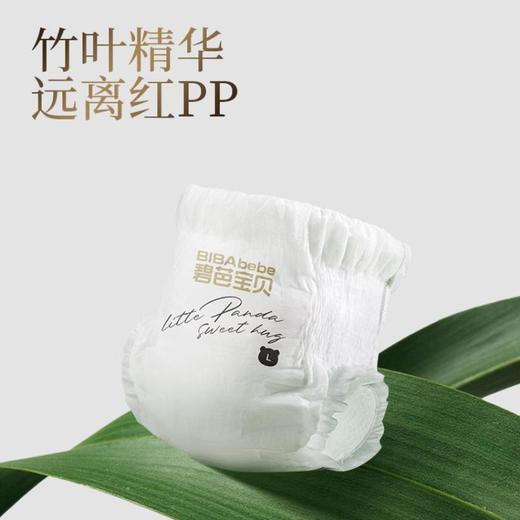 碧芭宝贝胖达2代系列纸尿裤4包 商品图2