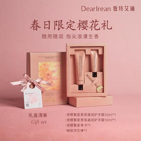 DearIrean独特艾琳 香氛手护礼盒（35ml+10ml+香卡）面护级手霜 水润留香  48小时发货