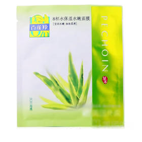 百雀羚草本 8 杯水保湿水嫩面膜（Y）
