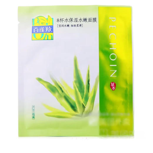 百雀羚草本 8 杯水保湿水嫩面膜（Y） 商品图0