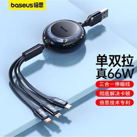 倍思 Baseus 随意拉伸一拖三快充数据线 明镜系列2 (66W) CB000007