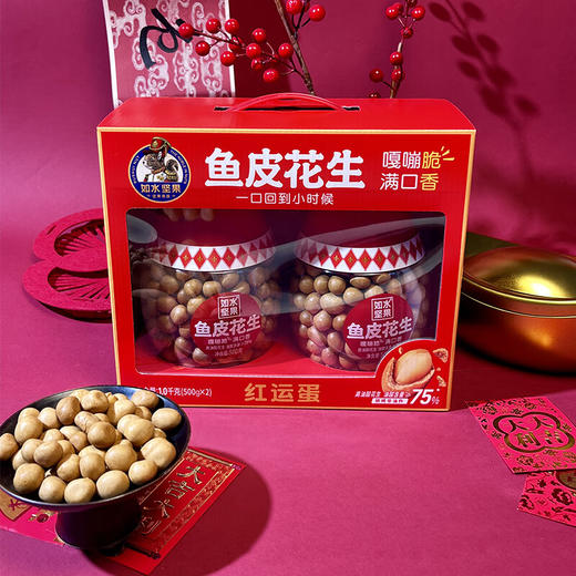 如水 鱼皮花生礼盒1kg/盒（500g/罐*2） 商品图4