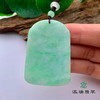 派瑞翡翠 翡翠挂件 糯种 绿色 商品缩略图2