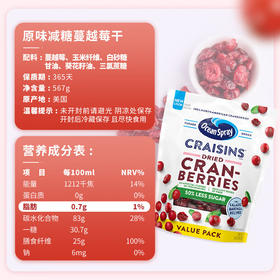 优鲜沛 蔓越莓干567g/袋