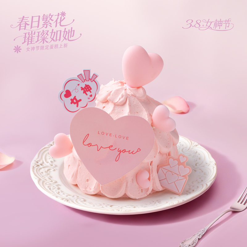 【女神节限定】甜心女神0#